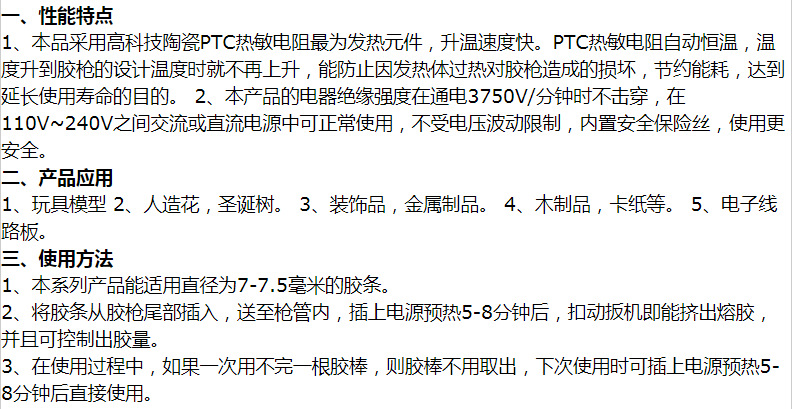 限量80W速熔热熔胶枪 热熔胶枪 科学设计 厂家直销详情6