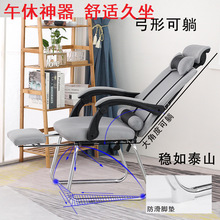 网布弓形电脑椅可躺午休家用办公职员椅子游戏椅厂家直销稳如泰山