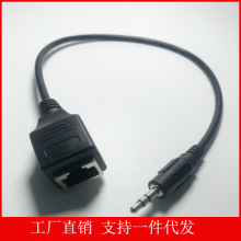 批发3.5mm公转RJ45网口母座线 音频3.5mm rj45转网口触摸屏转接线