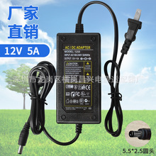 厂家直销  12v5a电源适配器  led灯带驱动电源 灯条 监控开关电源