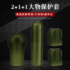 Bulk whip line group silicone anti-tangle protective sleeve, shock-absorbing bean lead grip rod accessories for big fish giant fish