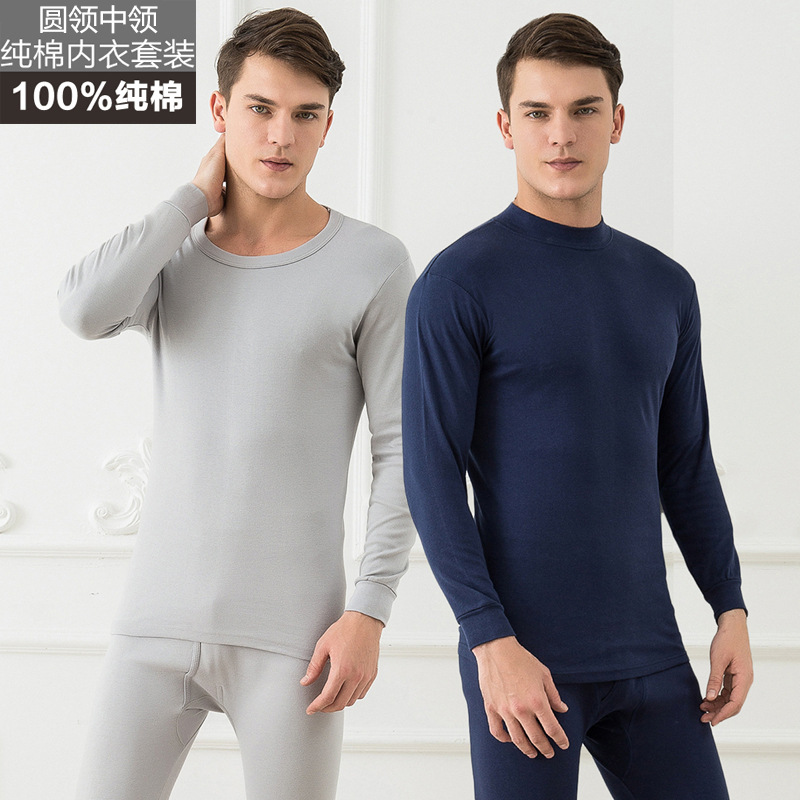 厂家批发直销秋衣秋裤全棉男士薄款圆领中领纯棉打底保暖内衣套装|ru