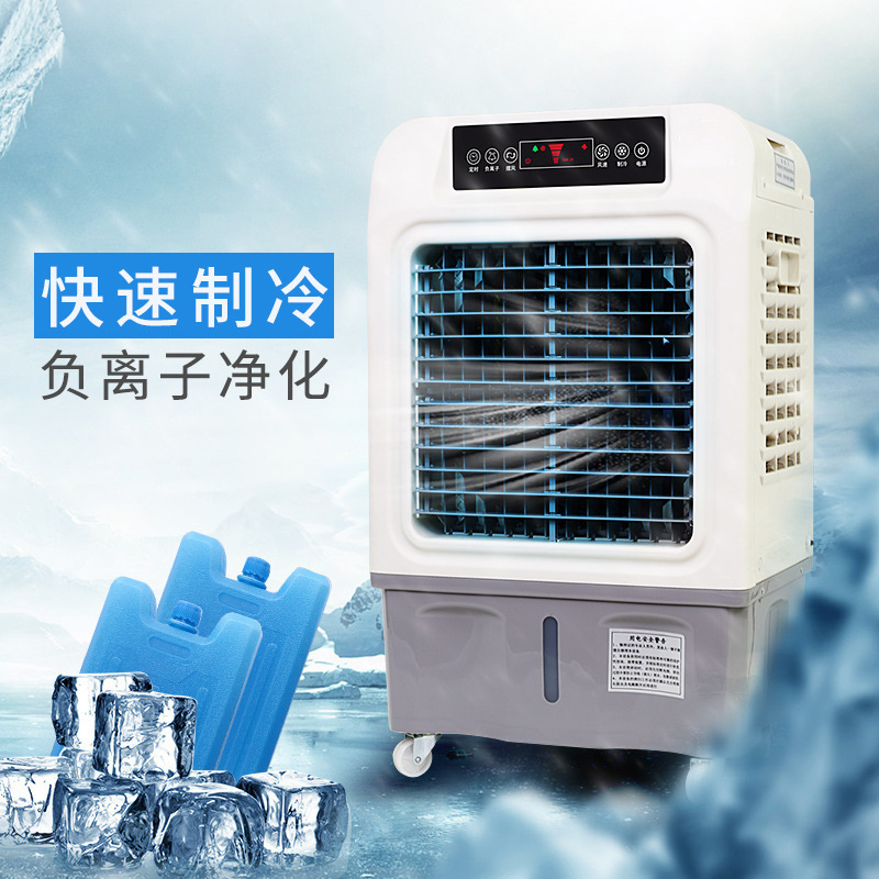 直销工业冷风机移动水空调遥控水冷空调扇单冷厂房商用制冷风扇|ru