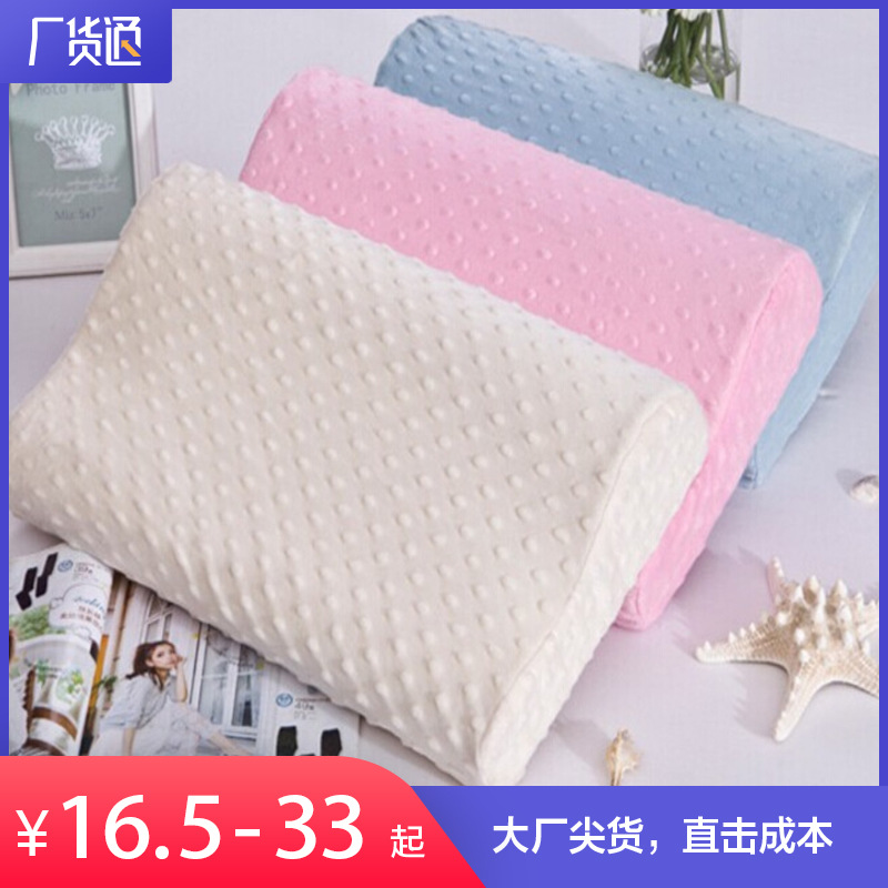厂货通3色多规格记忆枕 慢回弹记忆棉枕芯 80D高密度记忆枕芯|ms