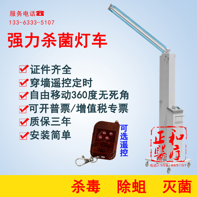 遥控器紫外线消毒灯车灯架双管定时移动式臭氧杀菌器推车一台起卖|ru