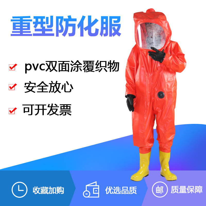带帽重型防化服防尘防液氨酸碱腐蚀全封闭式空气呼吸器应急救援