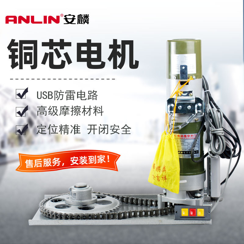 福建pvc卷帘门安麟麒麟交流机械限位600kg卷闸门车库电机