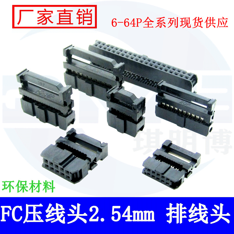 direct deal 2.54mm Rehearsals line Pressure thread FC IDC Male Black connector 10P 40p 16