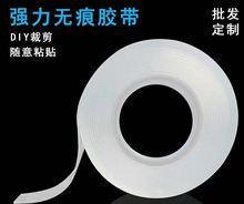 网红魔力胶 透明双面胶 可移可拉 强力无痕定制加工 模切