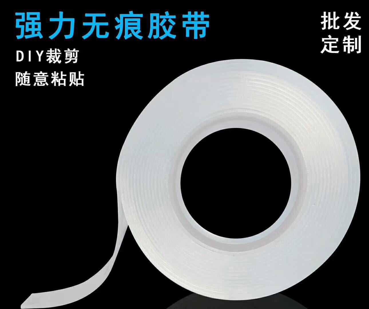 透明双面胶 加工定制 亚克力pet现货 强力水洗墙面粘贴 易拉