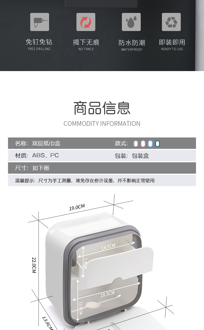 Y176-901卫生间纸巾盒厕所卫生纸置物架壁挂式抽纸盒免打孔创意防水纸巾架详情16