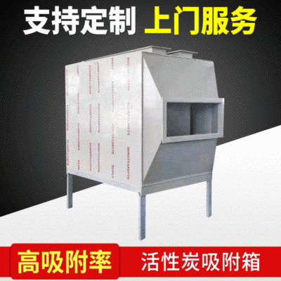 PP texture of material Activated carbon purify adsorption Activated carbon Filter box waste gas Handle equipment Handle Deodorization