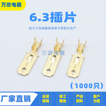 6.3��Ƭ  �䉺ʽ�Ӿ��o�� ��a��ϴ0.4���~ 611-6.3 ��ĸ�������