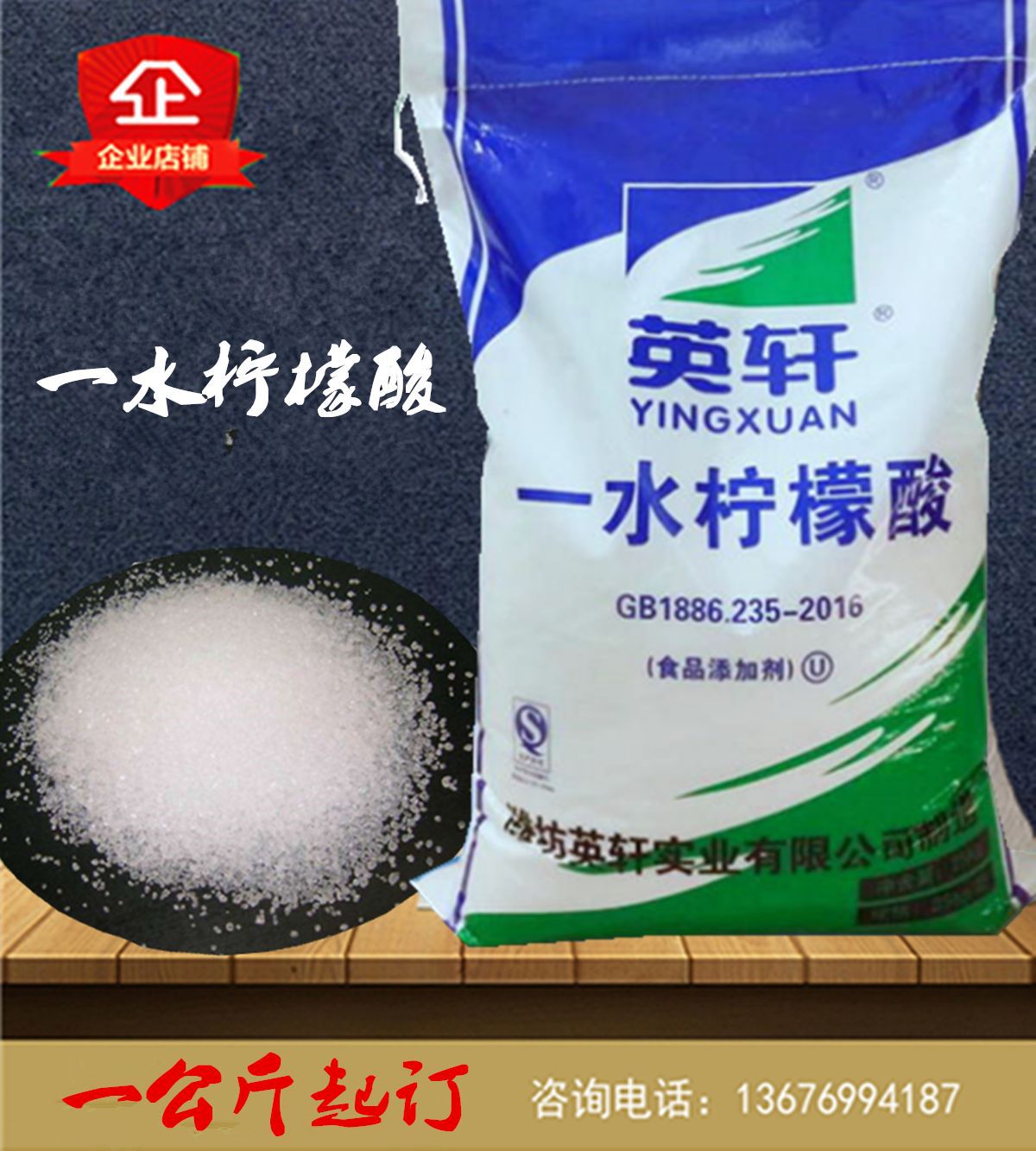 一水柠檬酸 食用柠檬酸 无水柠檬酸 可散卖  一公斤起订