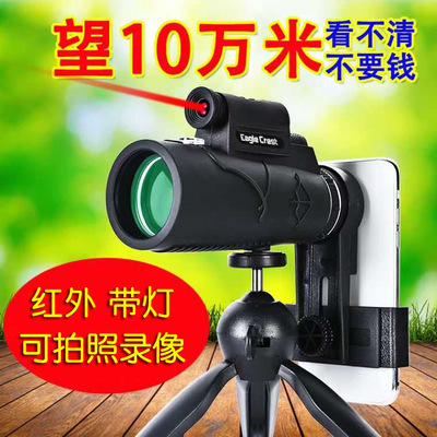 单筒望远镜高倍高清微光夜视带灯照明带激光远户外手机拍照望眼镜|ms