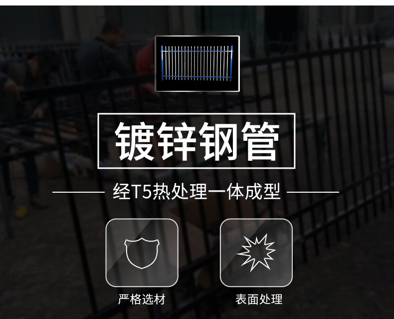 华文锌钢护栏(1)_05.jpg