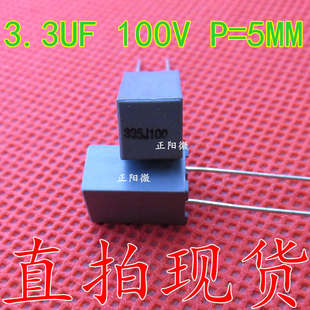 ������� 3.3UF ��ɫУ�����335J 100V3.3UF P=5MM