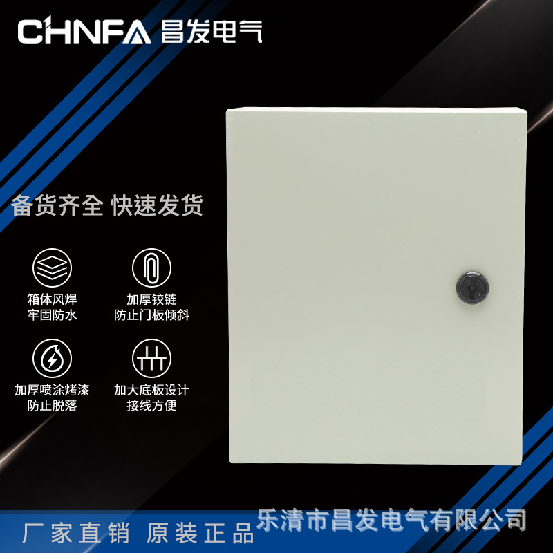 厂家直销挂墙式防水箱户内明装控制电箱基业箱250*300*140配电箱
