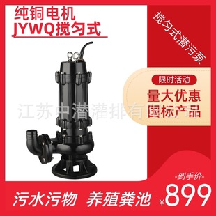 ���S�ҹ������Bֳ���S�س�ˮ������JYWQ����ʽ��ˮ���۱�(���۱�)