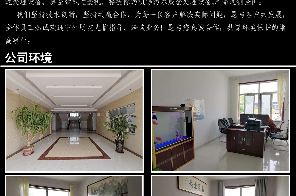 一体化污水处理设备_14
