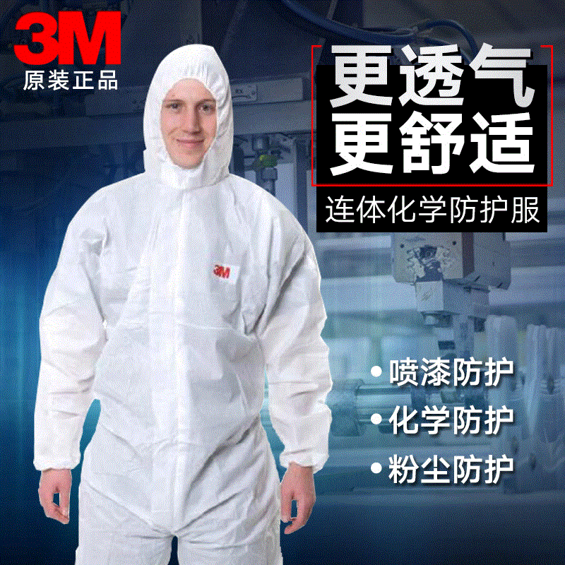 3M4535白色带帽连体防护服/防化学/生化/后背透气防尘服