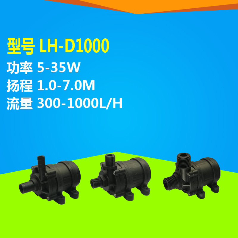 直流智能咖啡机水泵无水断电增压水陆两用泵饮水机水泵多功能选择