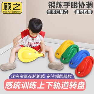 幼儿园教具88轨道上下转盘感统课训练器材儿童专注力手眼协调玩具-阿里巴巴