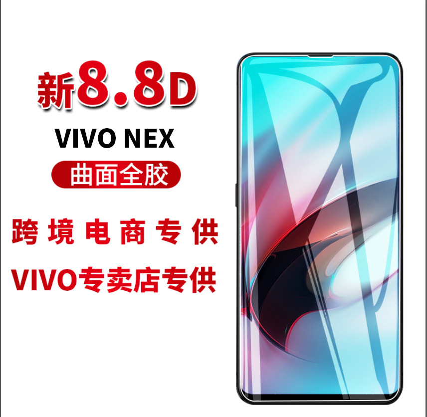 vivo nex Full screen cover high definition Tempered curved surface White edge Explosion-proof membrane Cellphone screen protector