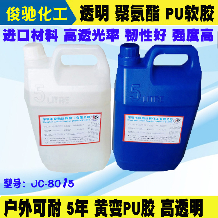 transparent polyurethane PU Potting crystal Signage Disu Drip glue Point source ultraviolet-proof 5 years