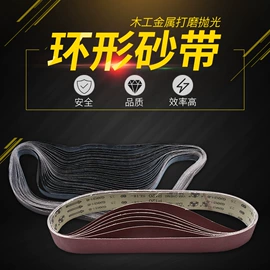 砂带;砂纸