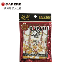 CAPERE Fish Hooks: Ise-ni Style, Suction-Type Rigging, Black Color, Explosive Hooks, and Barbed Competition Hooks