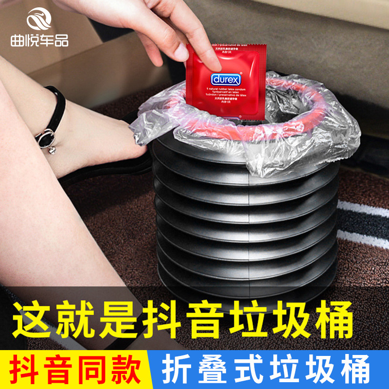 多功能伸缩水桶车用垃圾袋杂物桶折叠便携式车用雨伞桶车载垃圾桶|ms