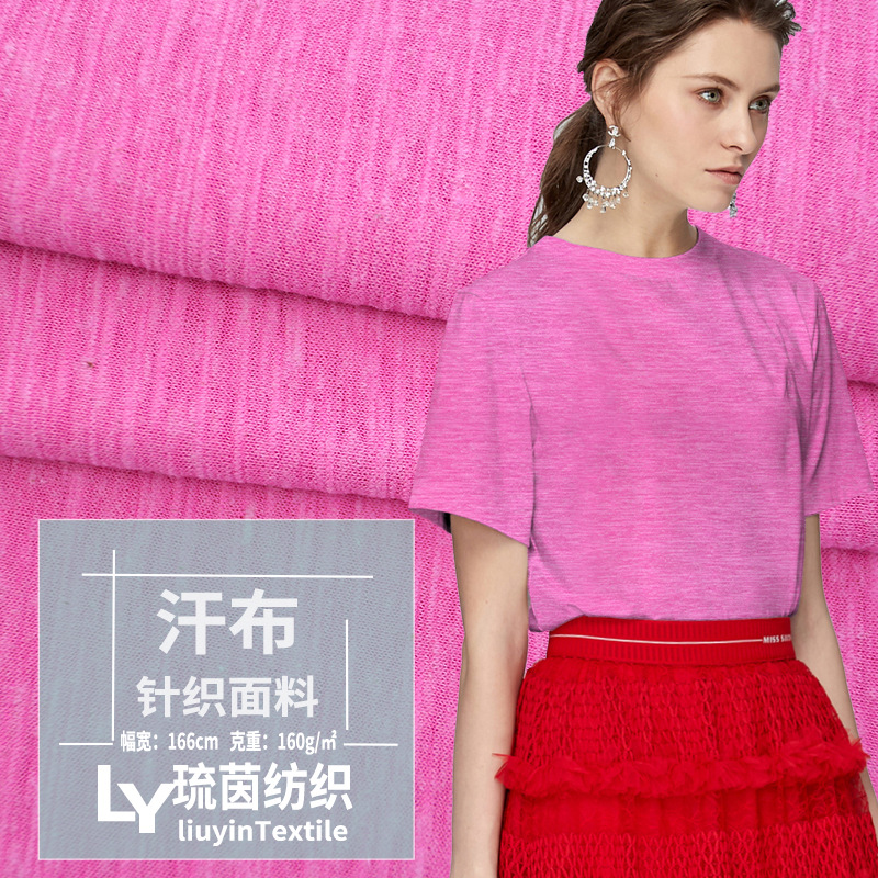 厂家热卖时尚针织连衣裙面料 特种纱雪花竹节纱单面汗布料 定制