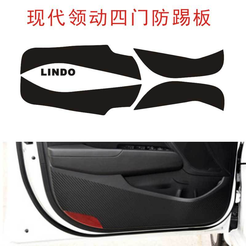 内饰贴适用于领动碳纤维改装保护膜贴纸中控 车门排挡装饰车贴