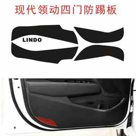 内饰贴适用于领动碳纤维改装保护膜贴纸中控 车门排挡装饰车贴
