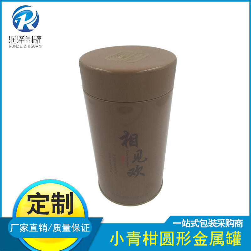 东莞厂家定 制茶叶包装罐 小青柑圆形包装金属罐 绿茶中号包装罐