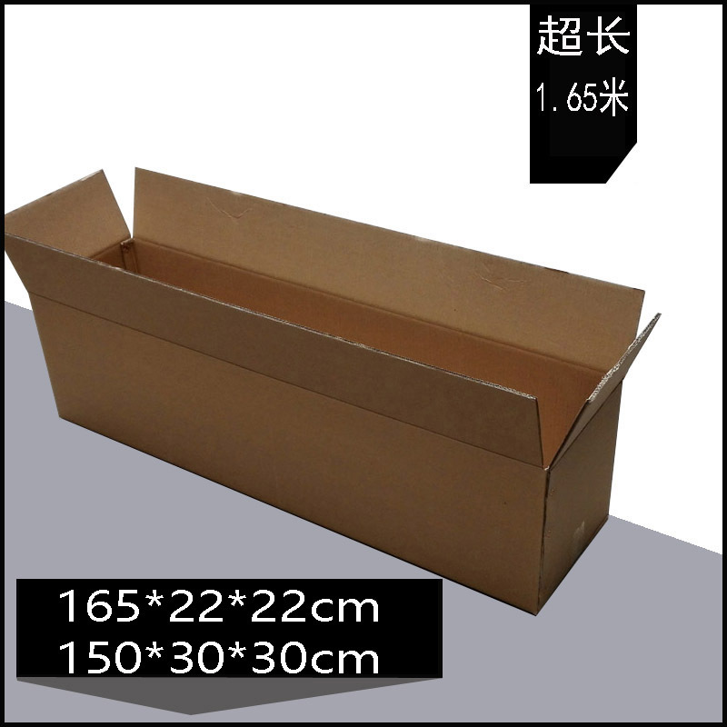 165cm长方形大纸箱超长1.65米收纳纸箱 山药灯管物流搬家纸箱