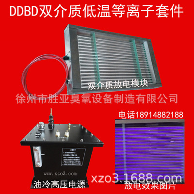 DDBD双介质阻挡放电低温等离子发生器废气处理设备1KW核心元件