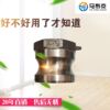 Skill fast Joint 304 Stainless steel quick connector Male head Type A Stainless steel Inner filament Joint