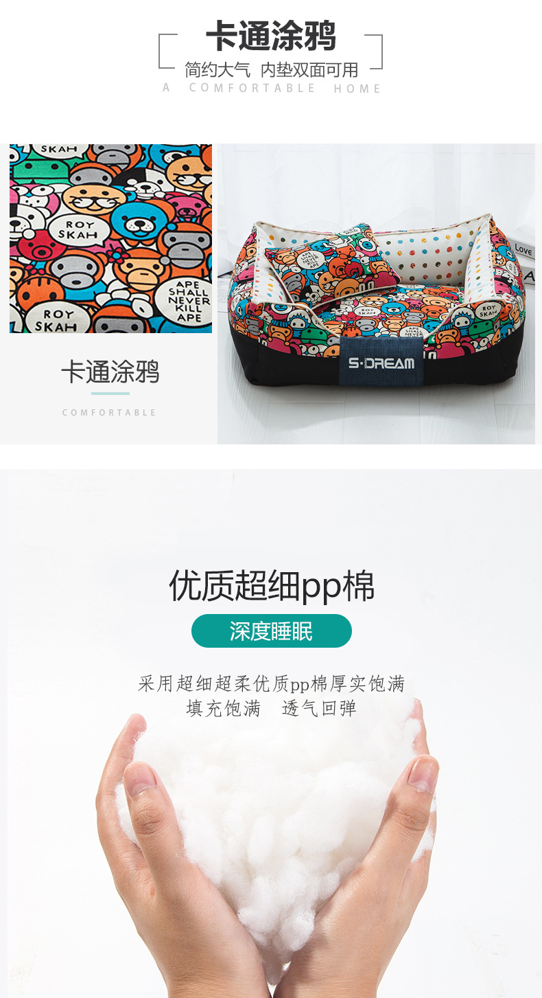 尚梦卡通涂鸦狗窝_03.jpg