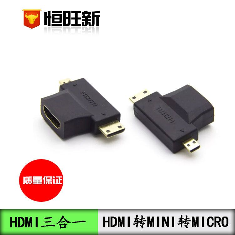 hdmi转换头 一转二 HDMI母转mini和micro 转接头 二合一