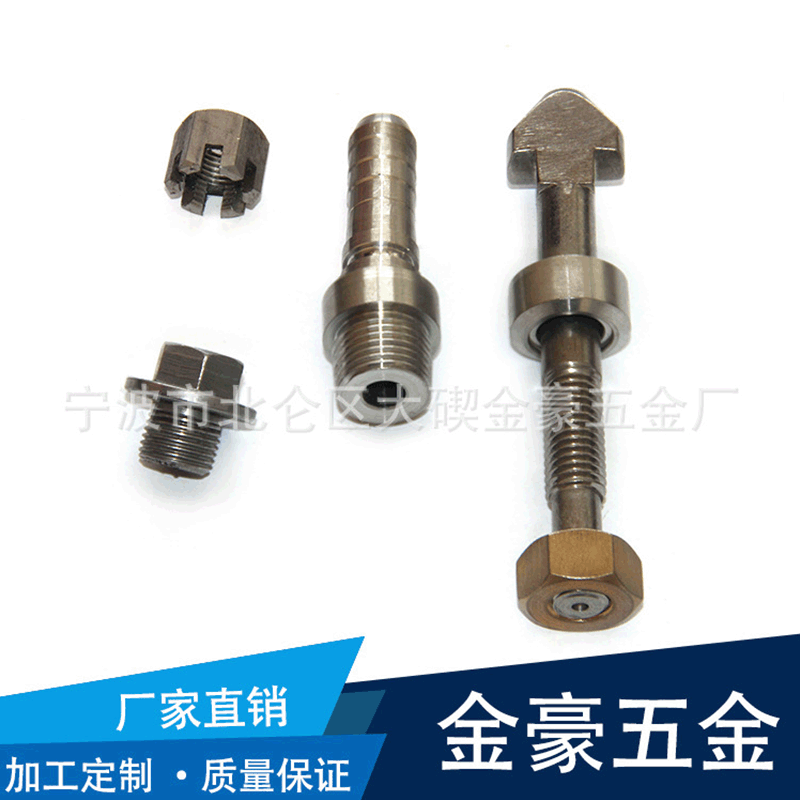 定做五金冲压件加工  冲压五金配件   数控车床CNC机加工