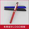 Advertising Gift Signing Water Printing and Customization LOGO QR code Multinar -color carbon neutral advertising pen wholesale customization