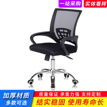 学生电脑转椅 家用网布办公可升降椅子靠背会议椅职员员工椅
