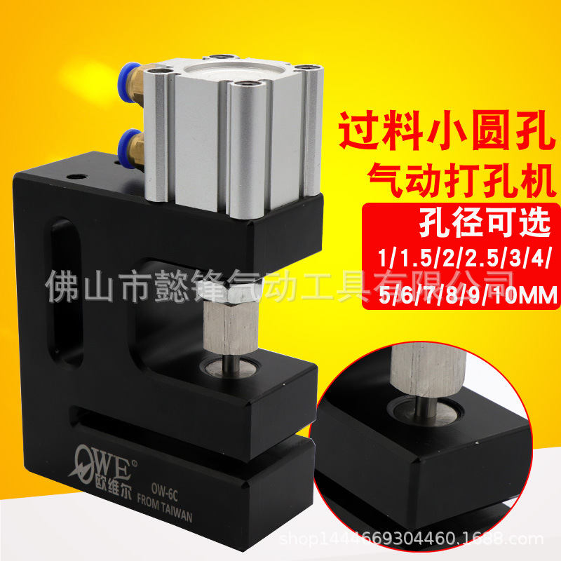 海飞鲨DK6气动圆孔胶袋打孔机制袋打孔器过料塑料袋三边封冲孔器