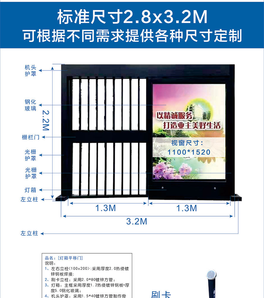 社区平移门详情页 (3).jpg