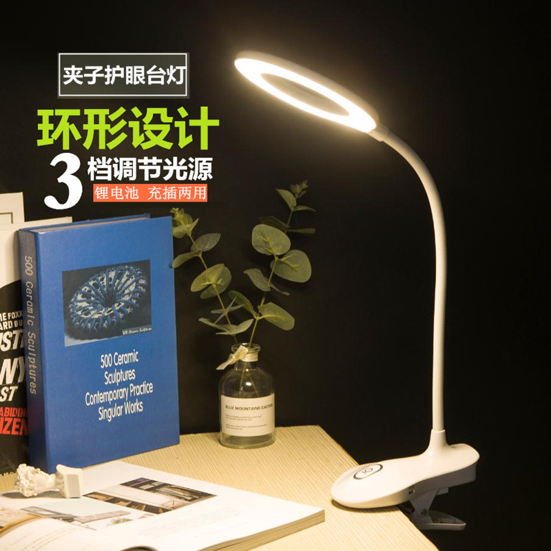 学习两用白光学生宿舍床头LED台灯带夹子锂电池可充电护眼小台灯|ms
