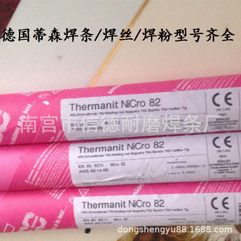 德国蒂森Thermanit Nicro82镍焊丝ERNiCr-3镍基焊丝Nicro 82焊丝