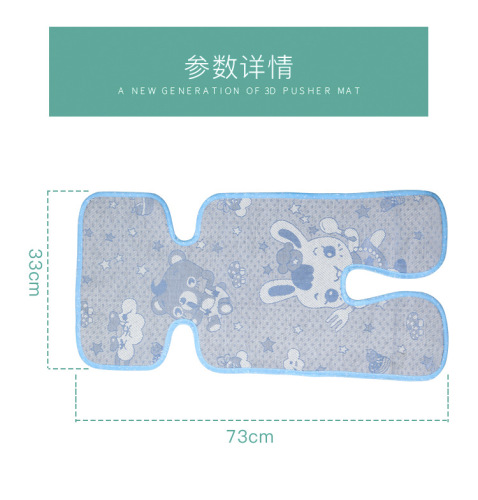 Baby stroller mat, ice silk mat, thickened mat, stroller baby mat, five-point mat directly supplied from the manufacturer