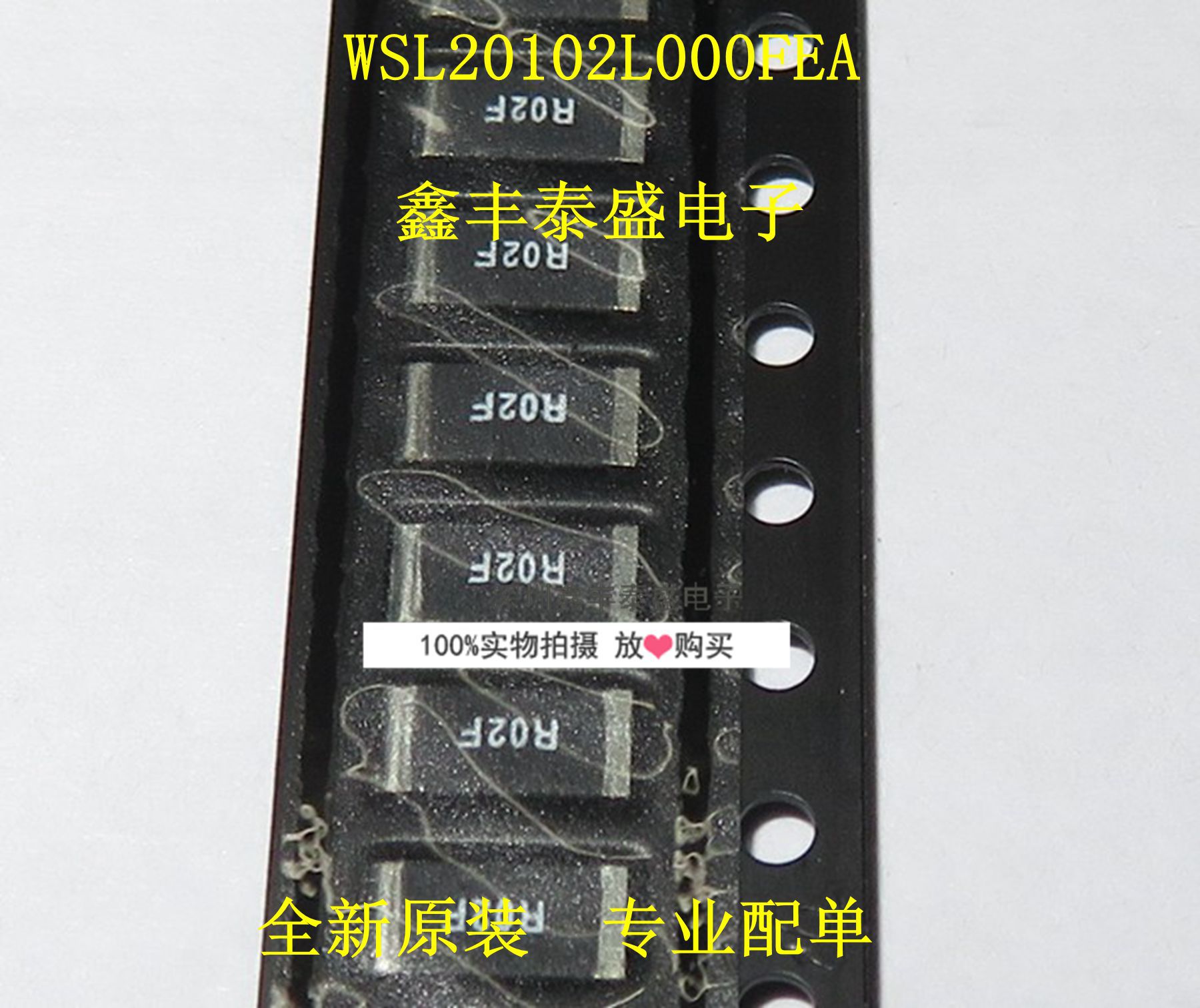 特价WSL20102L000FEA 2010 0.002R 1% 1/2W 丝印R02F 保险丝 原装